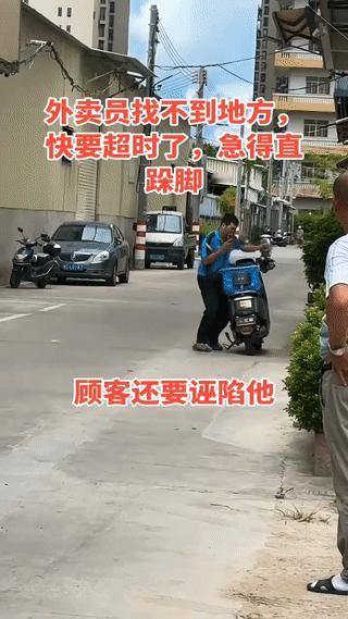 眼看就要送餐超时了！外卖小哥却怎么也找不到地方了？只见外卖小哥不停的给顾客打