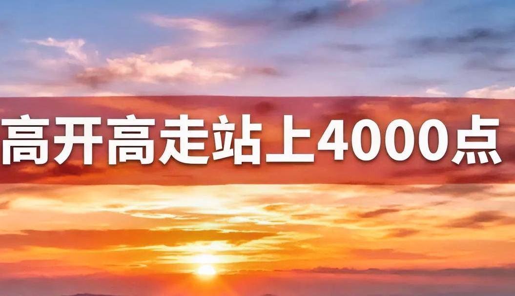 明天的高开高走已经没有悬念了！现在可以放心了！首先是大环境的原因：先是马上停止