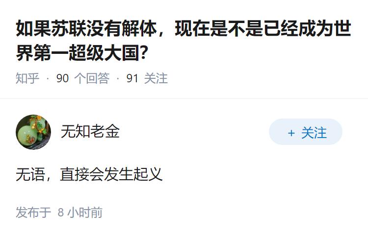 如果苏联没有解体，现在是不是已经成为世界第一超级大国？