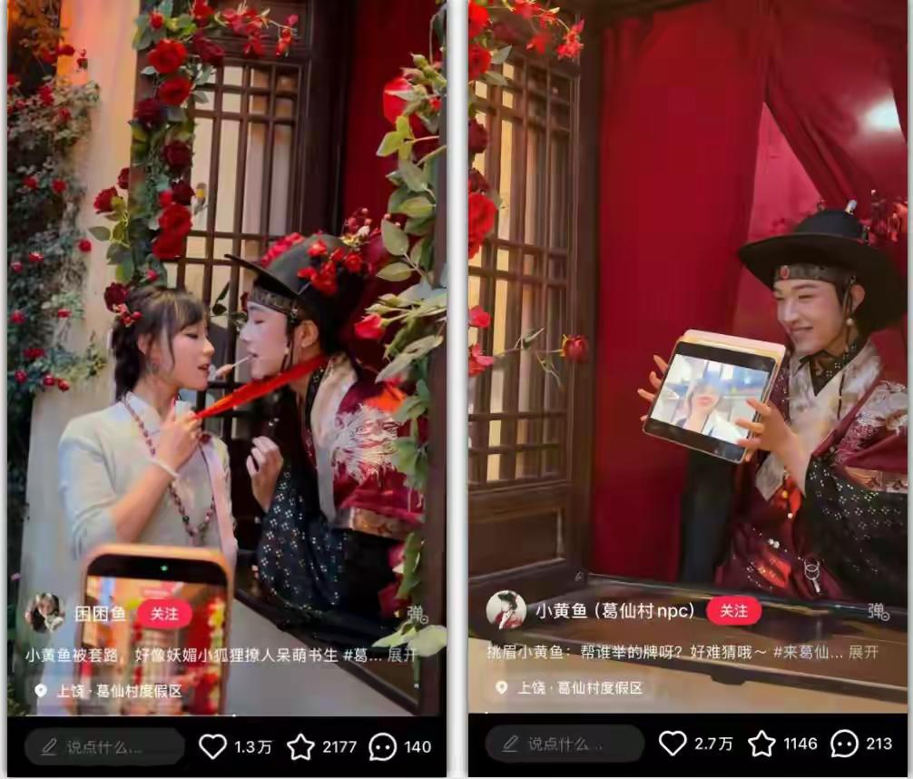 你花了130块进景区，一个古装帅哥掀开帘子，笑着把红盖头轻轻搭在你头上——是不是