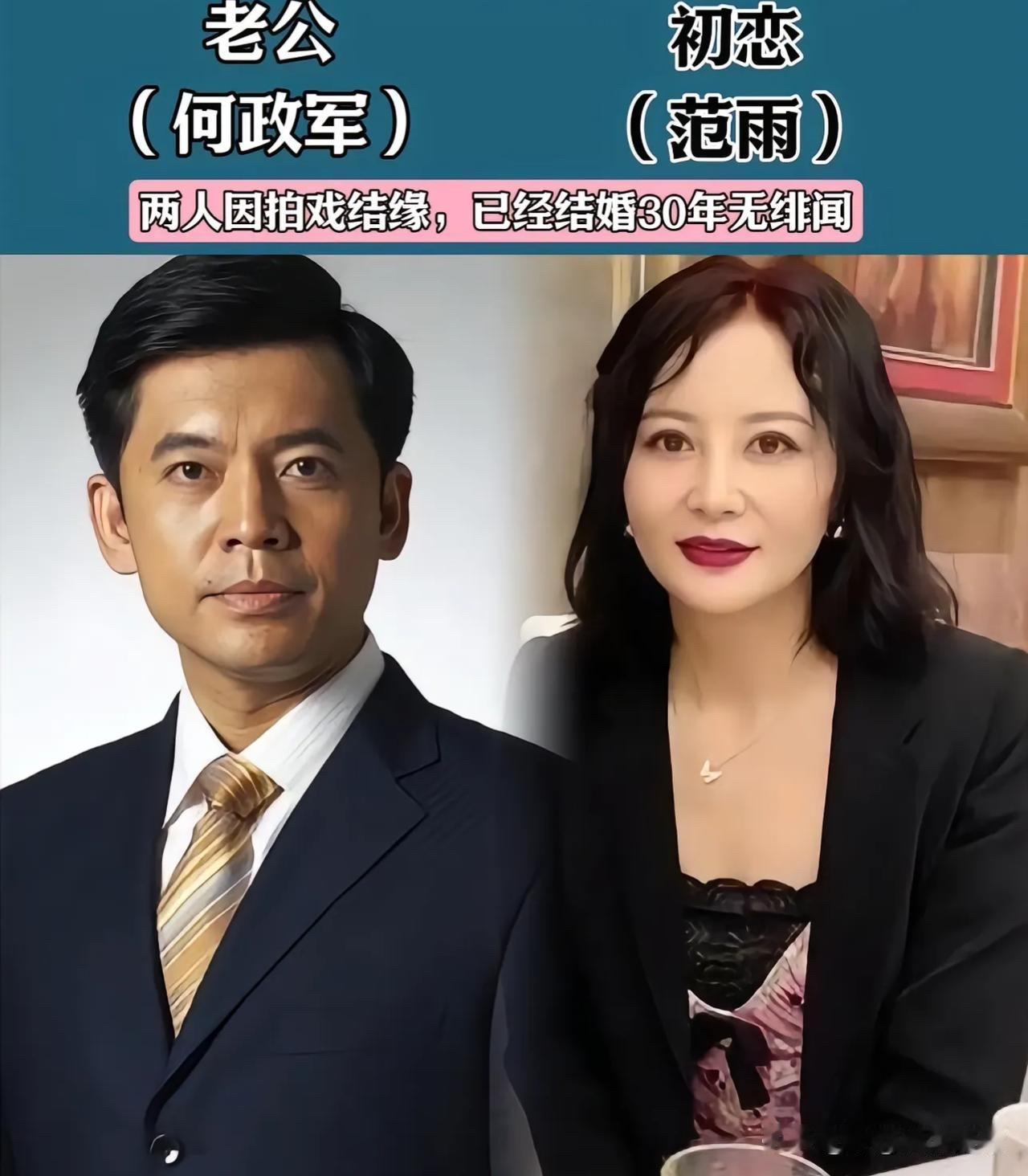 “一生只爱一人”的演员夫妻，从初恋到白头，这才是娱乐圈的真爱情先说何政军和范