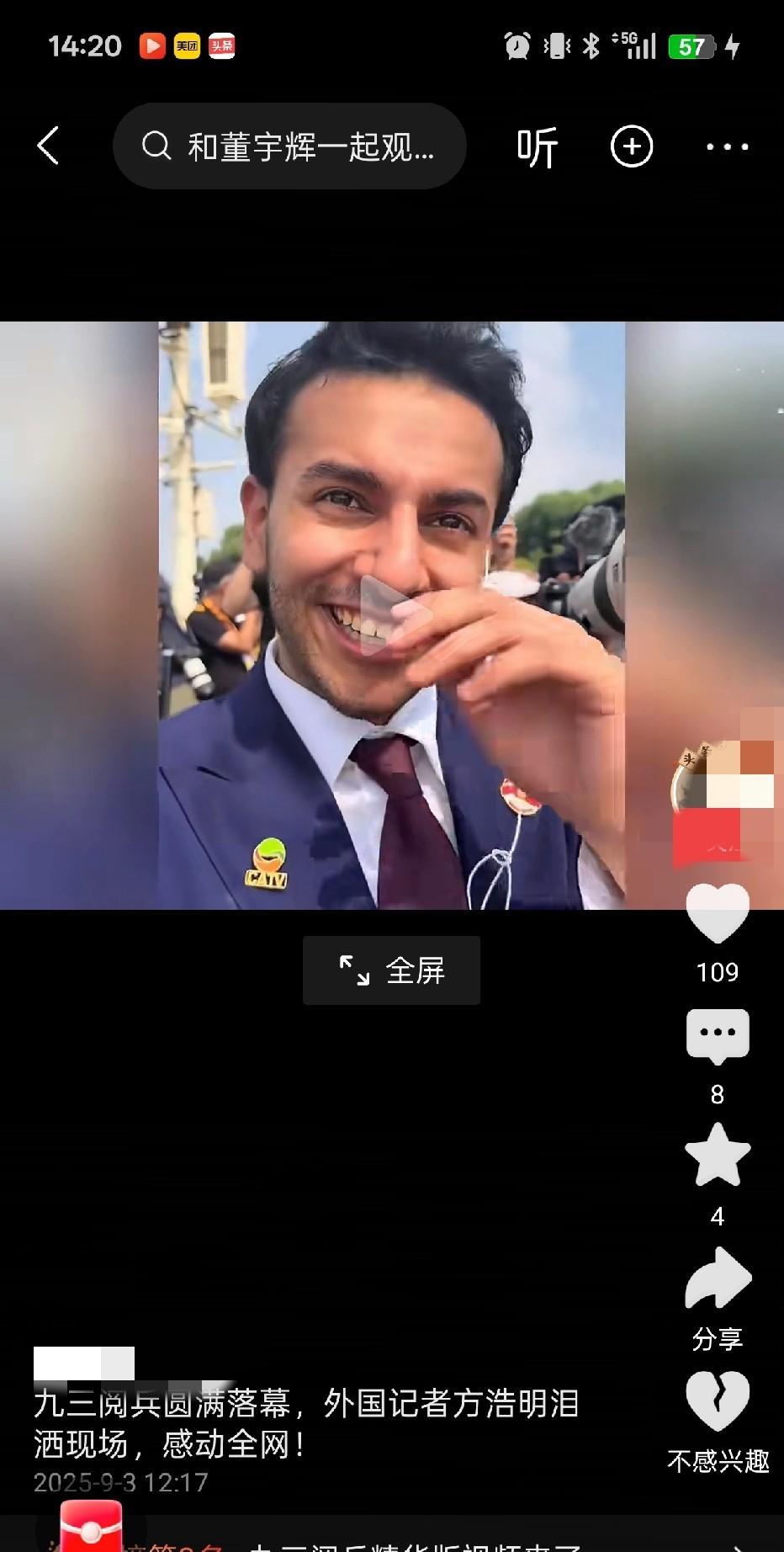 方浩明一个伊拉克人，看中国的九三阅兵哭了！说他这一辈子值了！他从小在中国长大