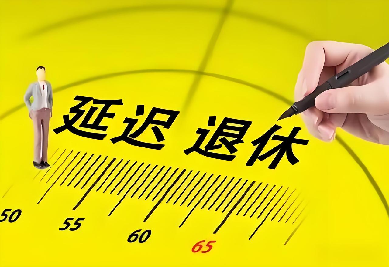 女性高级职称延迟到60岁退休，有必要吗？从2024年开始，事业单位获得高级职