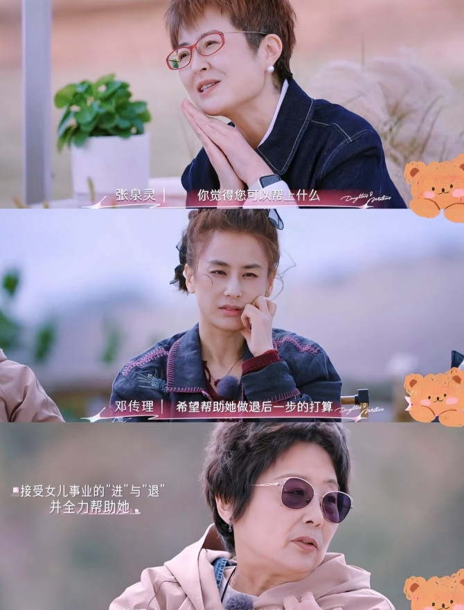 邓传理女士简直是梦中情妈！黄圣依多少有点身在福中不知福了。果然妈妈对子女的爱