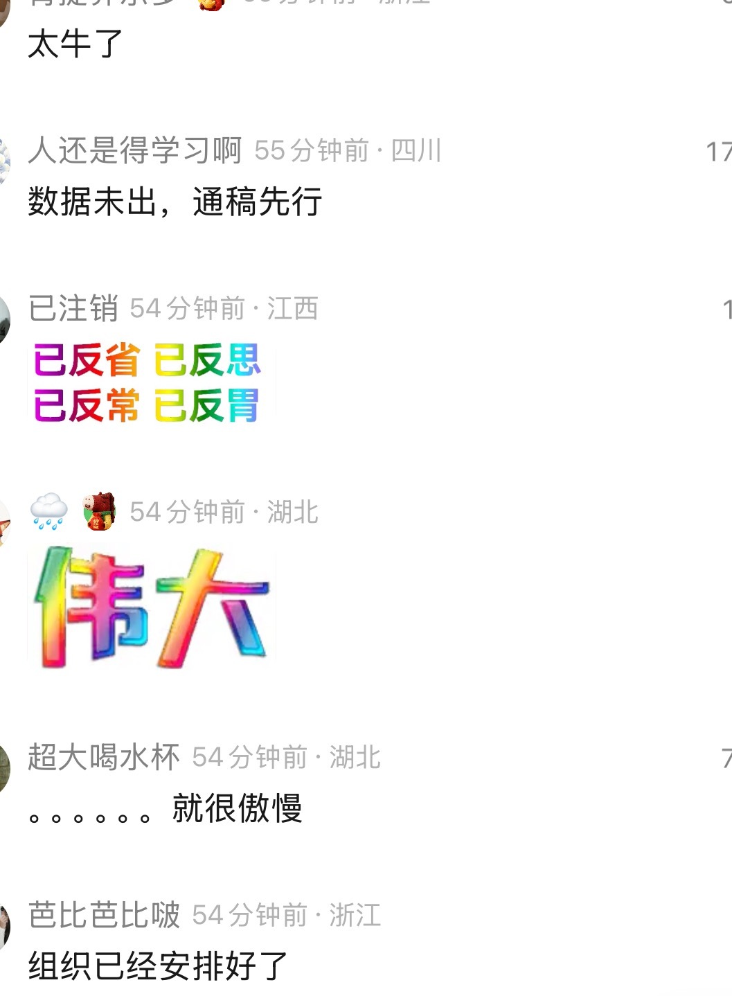 逐玉云合翻倍豆瓣都在说云合还没出，话题已经出来了，连云合都预制了，你们说内娱的剧