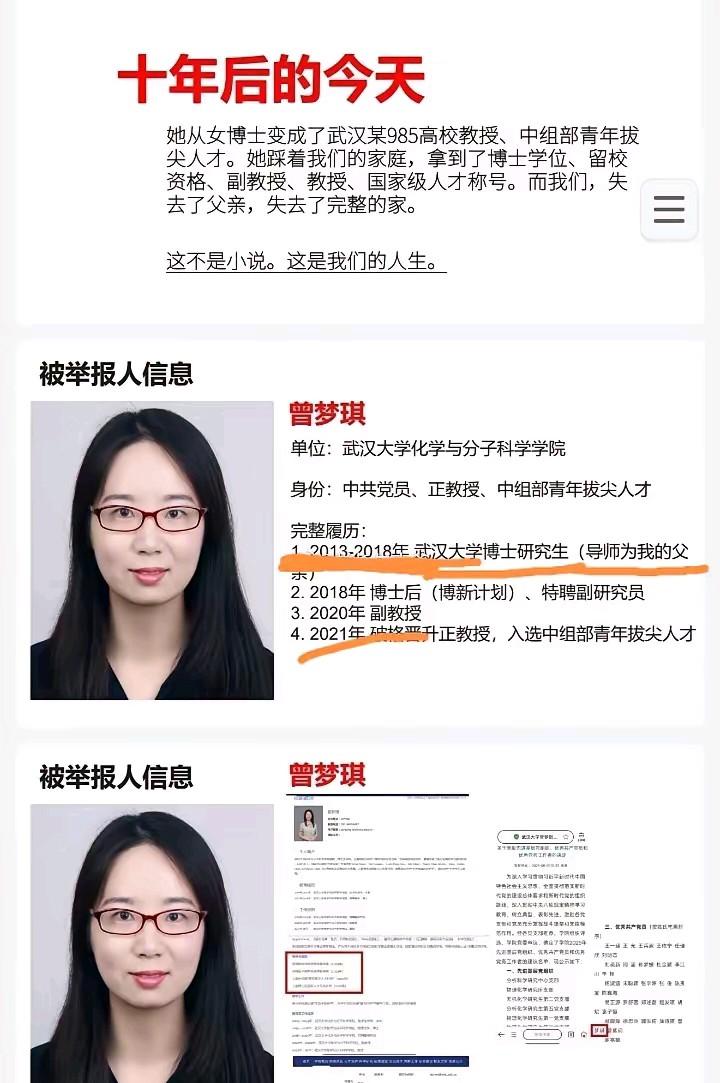 武汉大学又出新瓜了80多页的ppt内容是真丰富呀！看完我的三观直接炸裂了！原来学