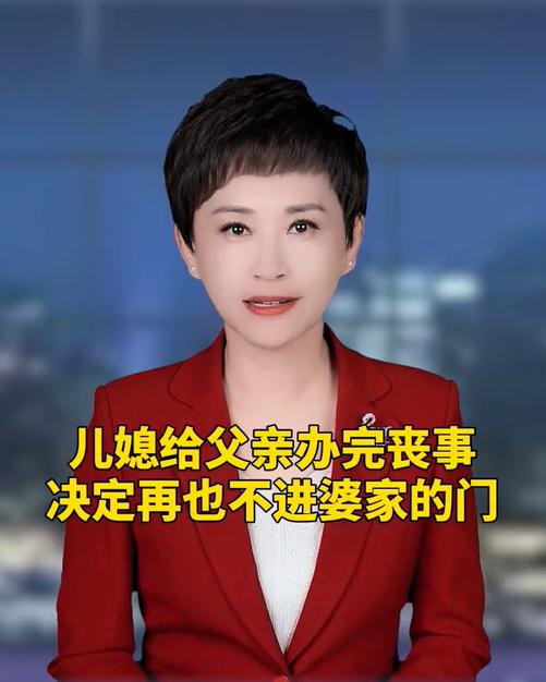 “太过分了！”河北一女子父亲去世后，按礼数亲自去婆家报丧，公婆当时明明答应了会来