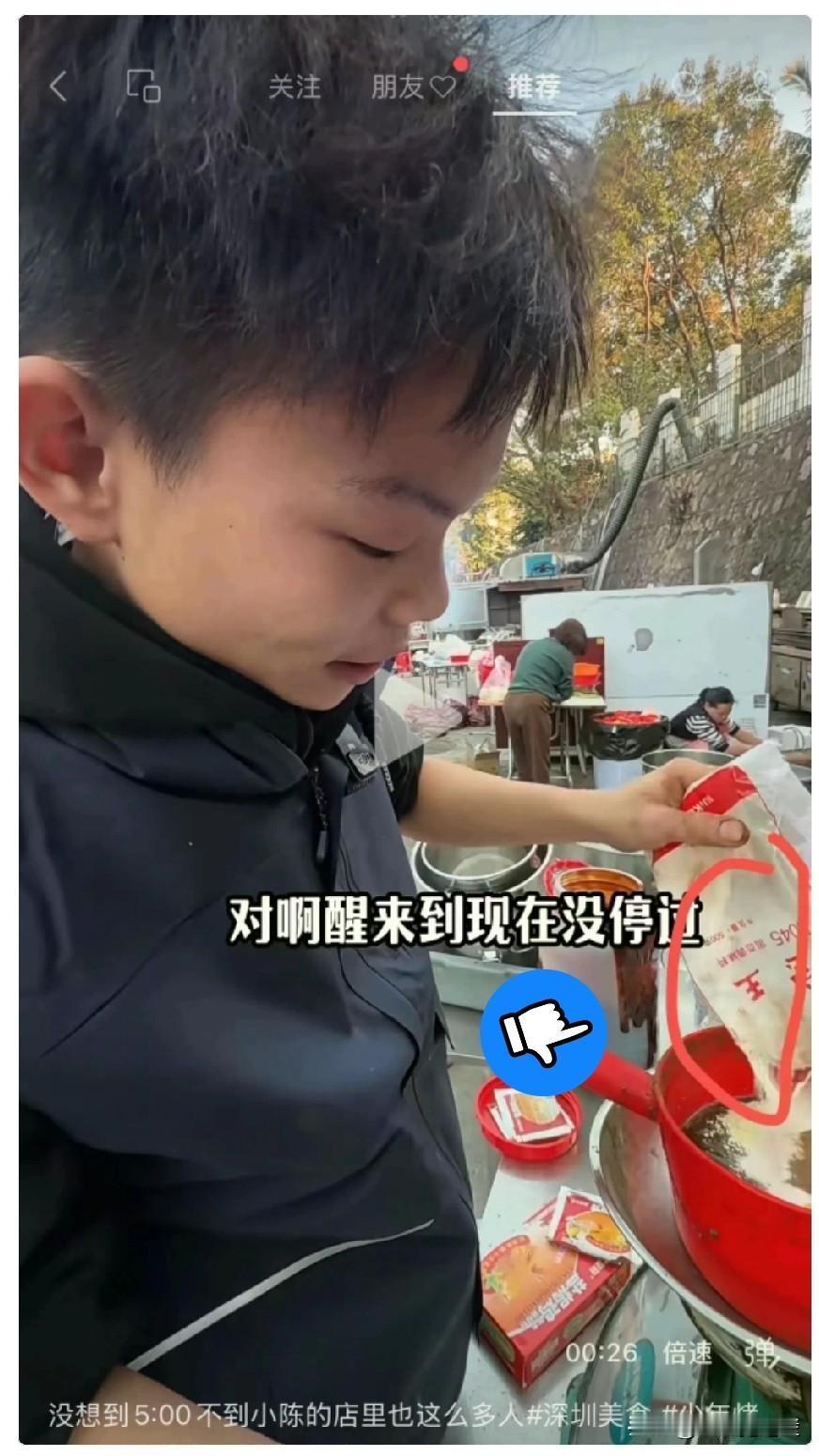 我有预感深圳烤鸡少年很快会塌本以为他有独家配方，却被拍用“肉宝王”，它的主要