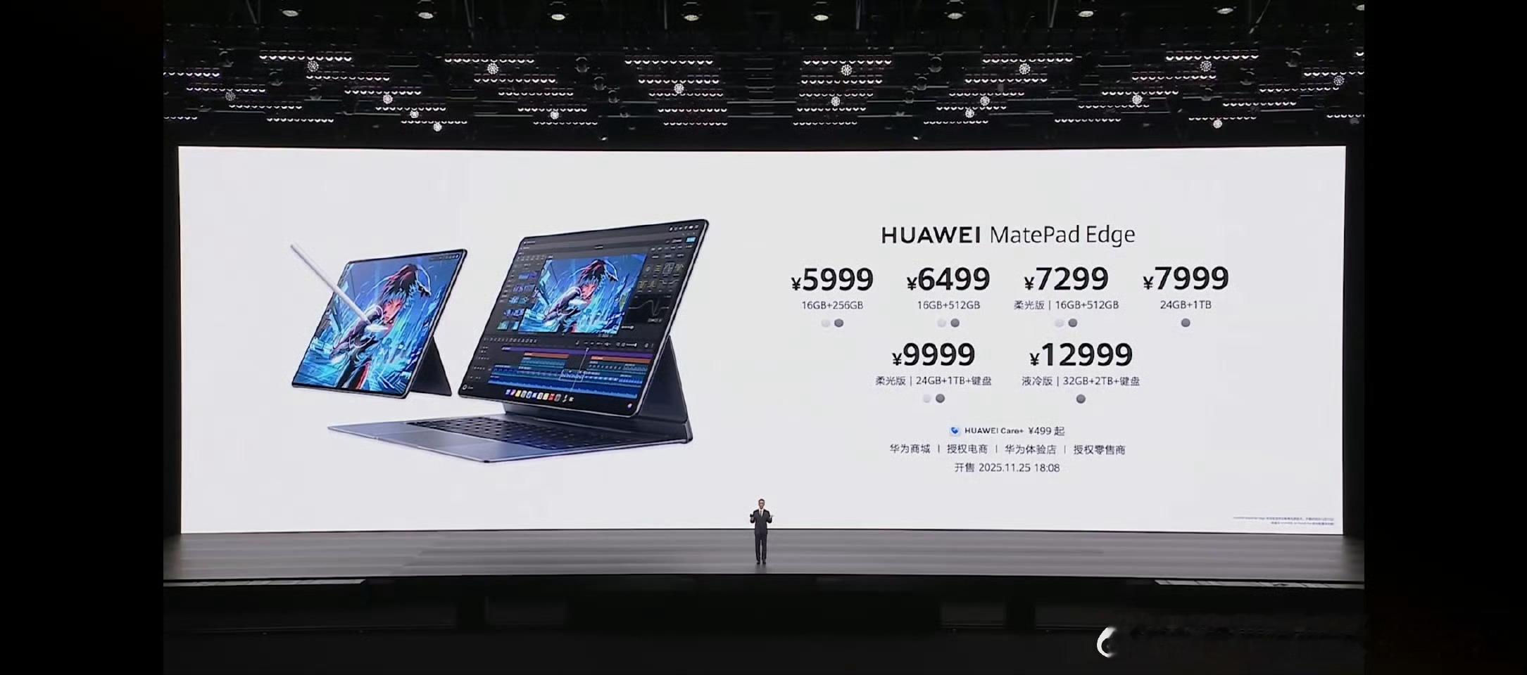 华为MatePadEdge重磅亮相，以鸿蒙6为底座实现平板/电脑/支架三形态无