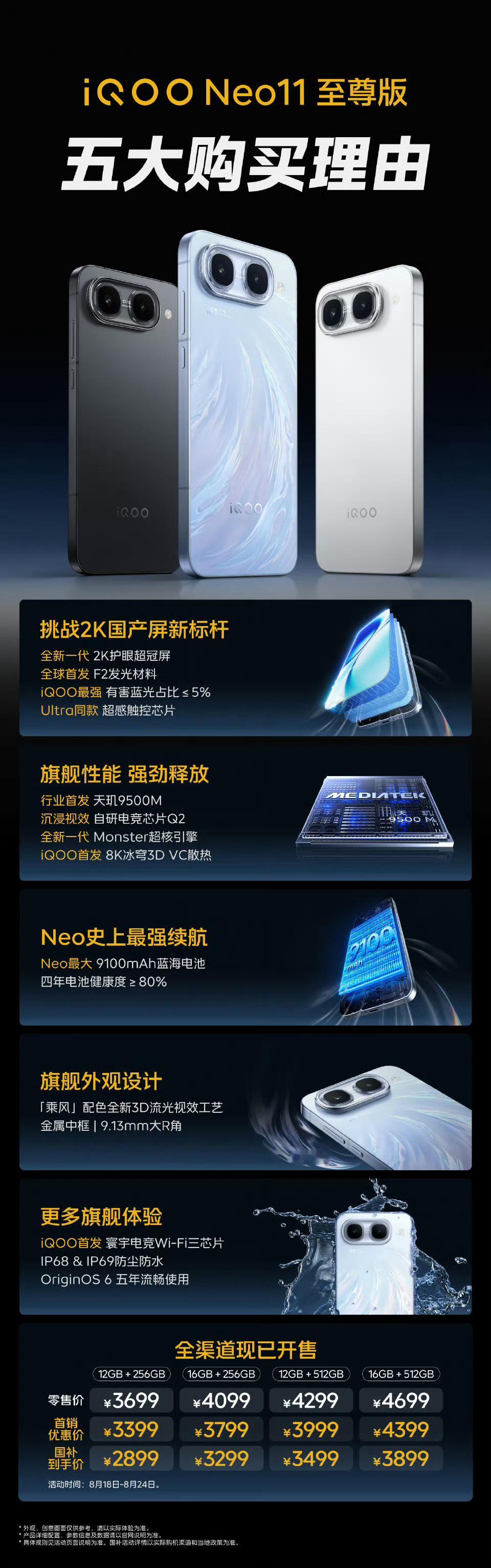iQOO16马上就要发了，预算不够买16的话，又想有很好的游戏体验，有什么推荐的？看这里！iQOON