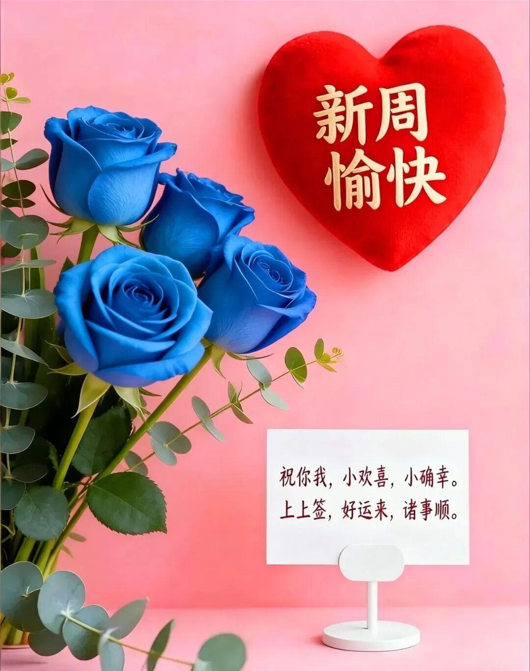 🌅健健康康是享受，💝快快乐乐是生活，🌹心心相惜是友谊，🌸潇潇洒洒是人生，