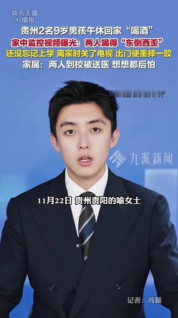 两个小学鸡午休干了件勇事，偷喝家长的酒！喝到走路打晃，却还在坚持做乖孩子任务，