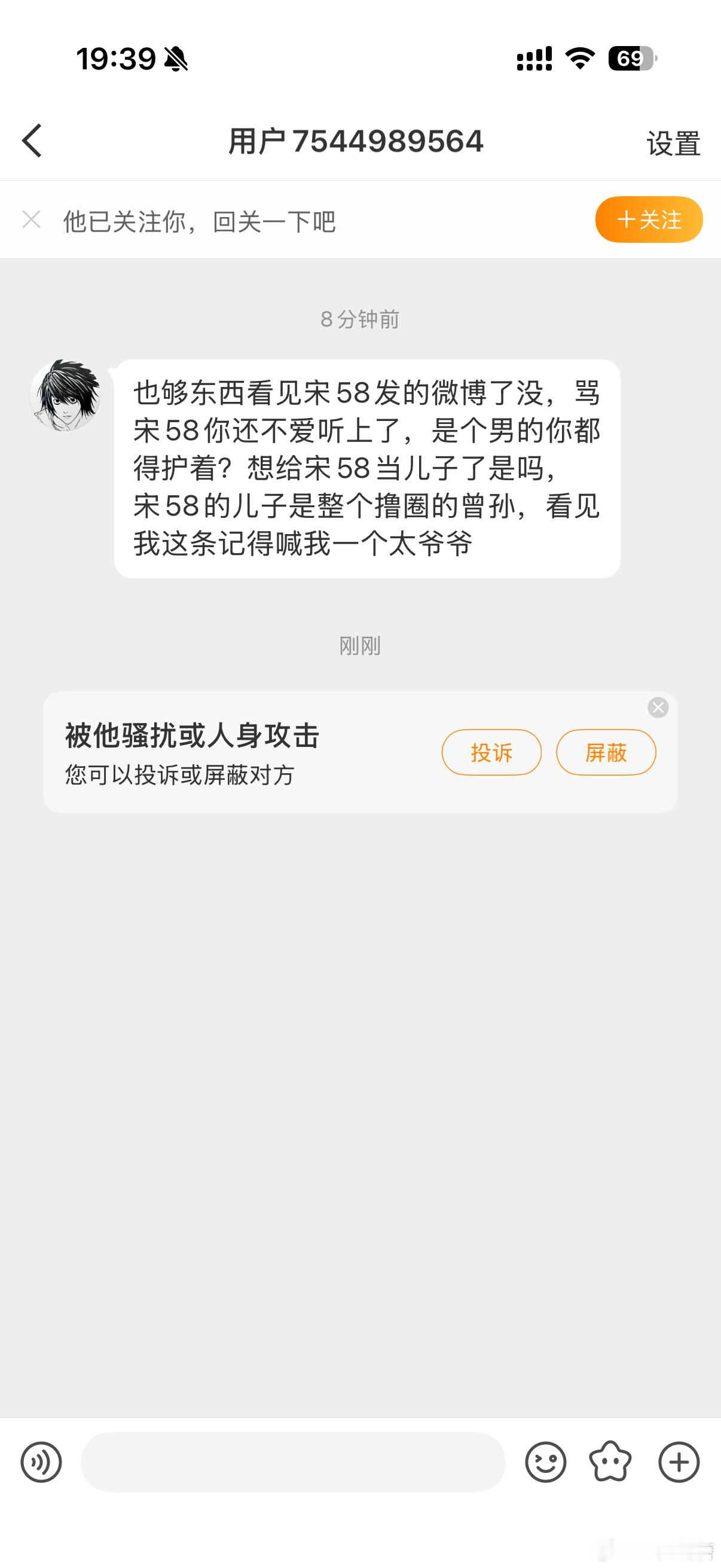 这是什么生物
