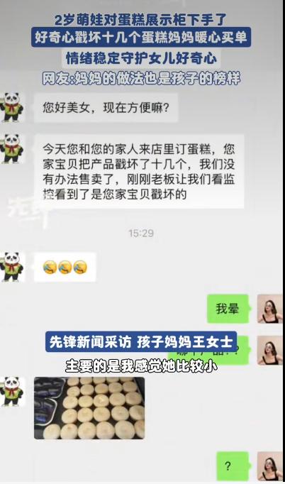 网上有个特别暖心又带点小插曲的事儿，让好多网友都跟着讨论起来。事情发生在安徽淮北