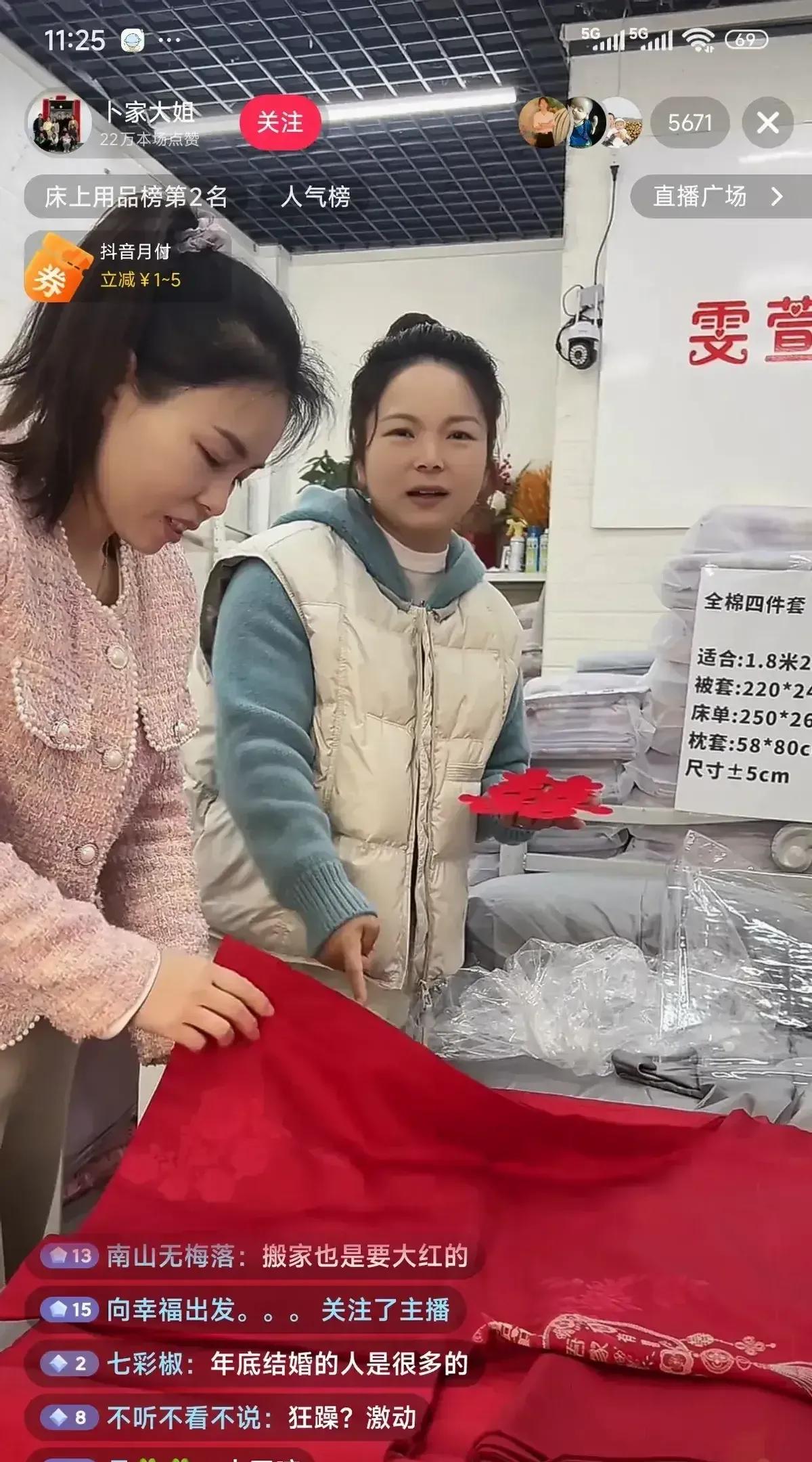 卜大姐昨晚开直播卖手工喜被，880到1200元一套，500套俩小时抢光。镜头里