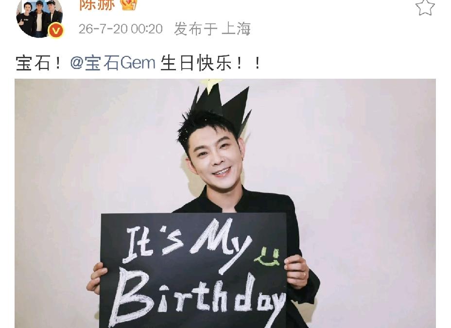 陈赫，凌晨发文7月20日凌晨零点二十分，大多数人早已进入梦乡，陈赫凌晨发文