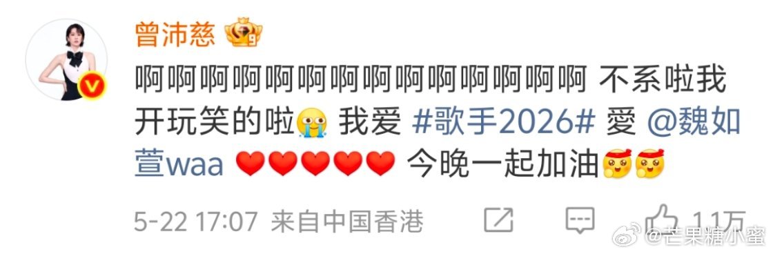 魏如萱调侃曾沛慈太残酷救命！魏如萱和曾沛慈这波“对打”，芒果台是懂搞事的！一边《