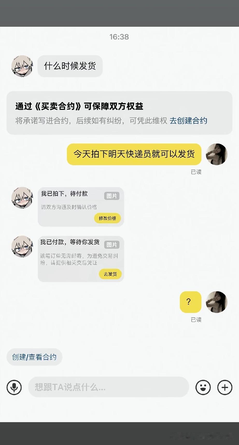 笑死我，[笑着哭]