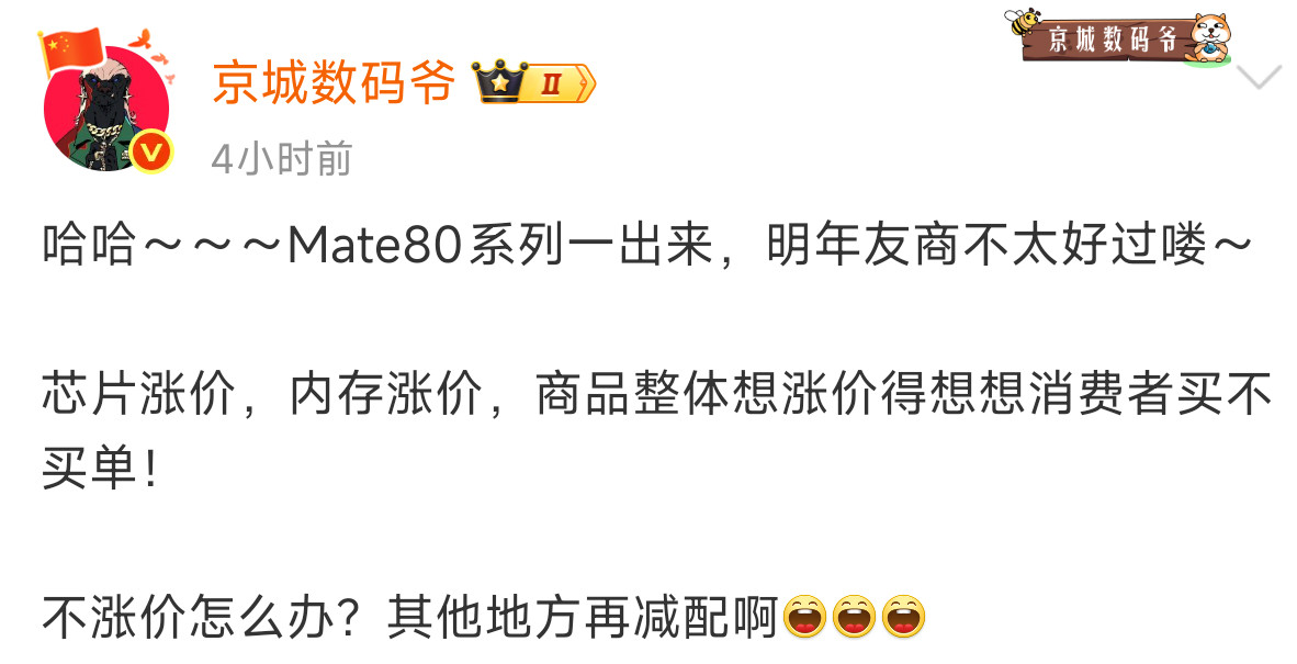 是吗？那太残忍了