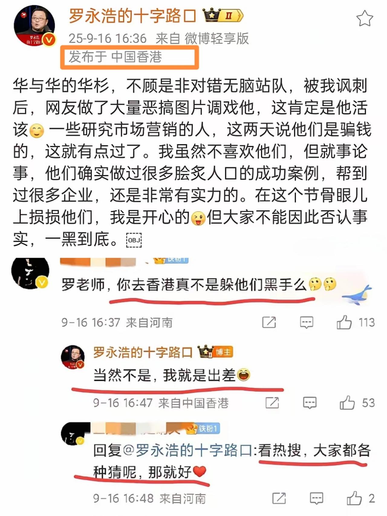 罗永浩出去躲一躲是对的！现在“西贝预制菜争议事件”事态其实还不明朗。罗永浩最