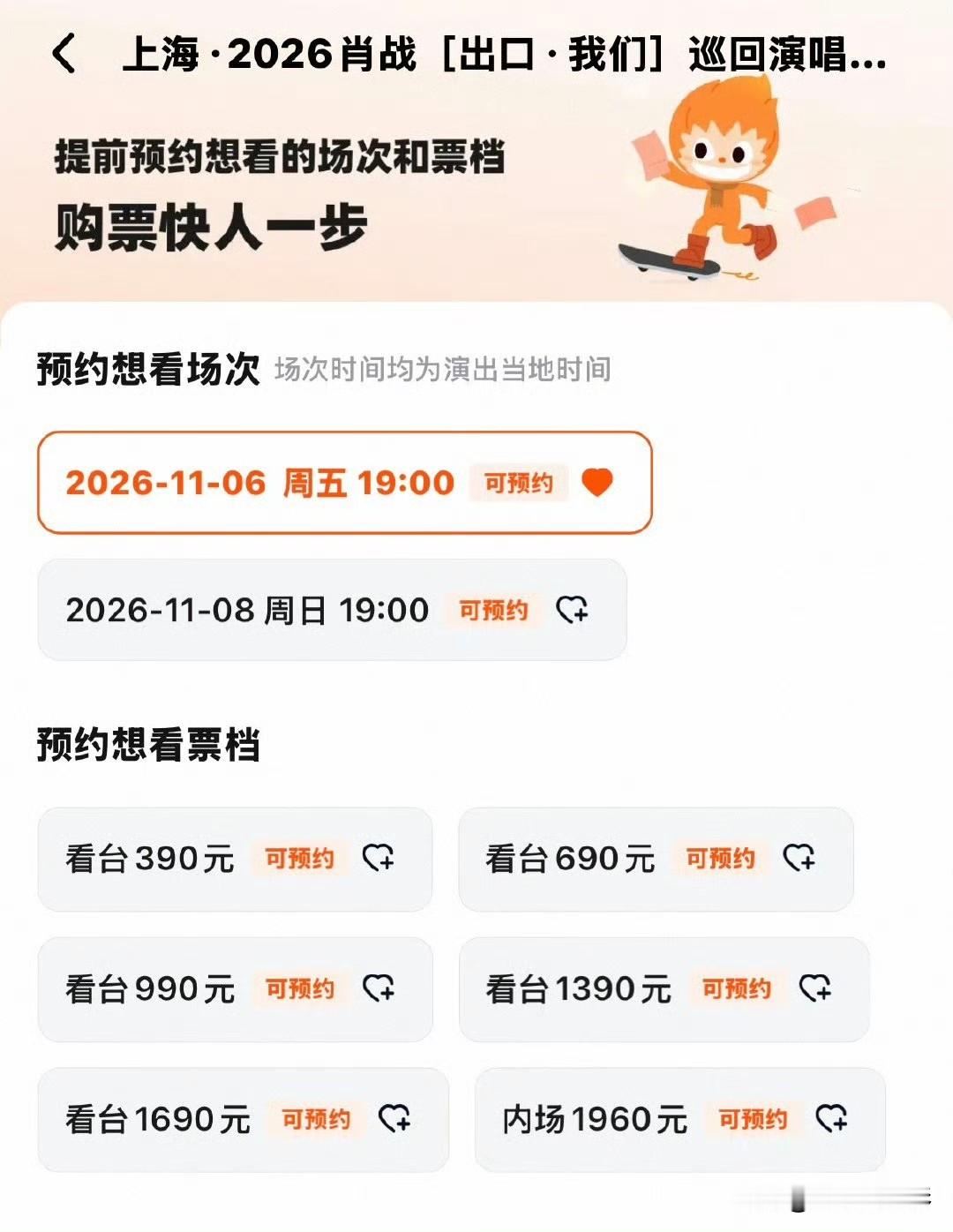 谁能不被肖战演唱会打动，官宣直接开出4场场次，最低票价仅390元，票价亲民还做到全部票量公开售卖，诚