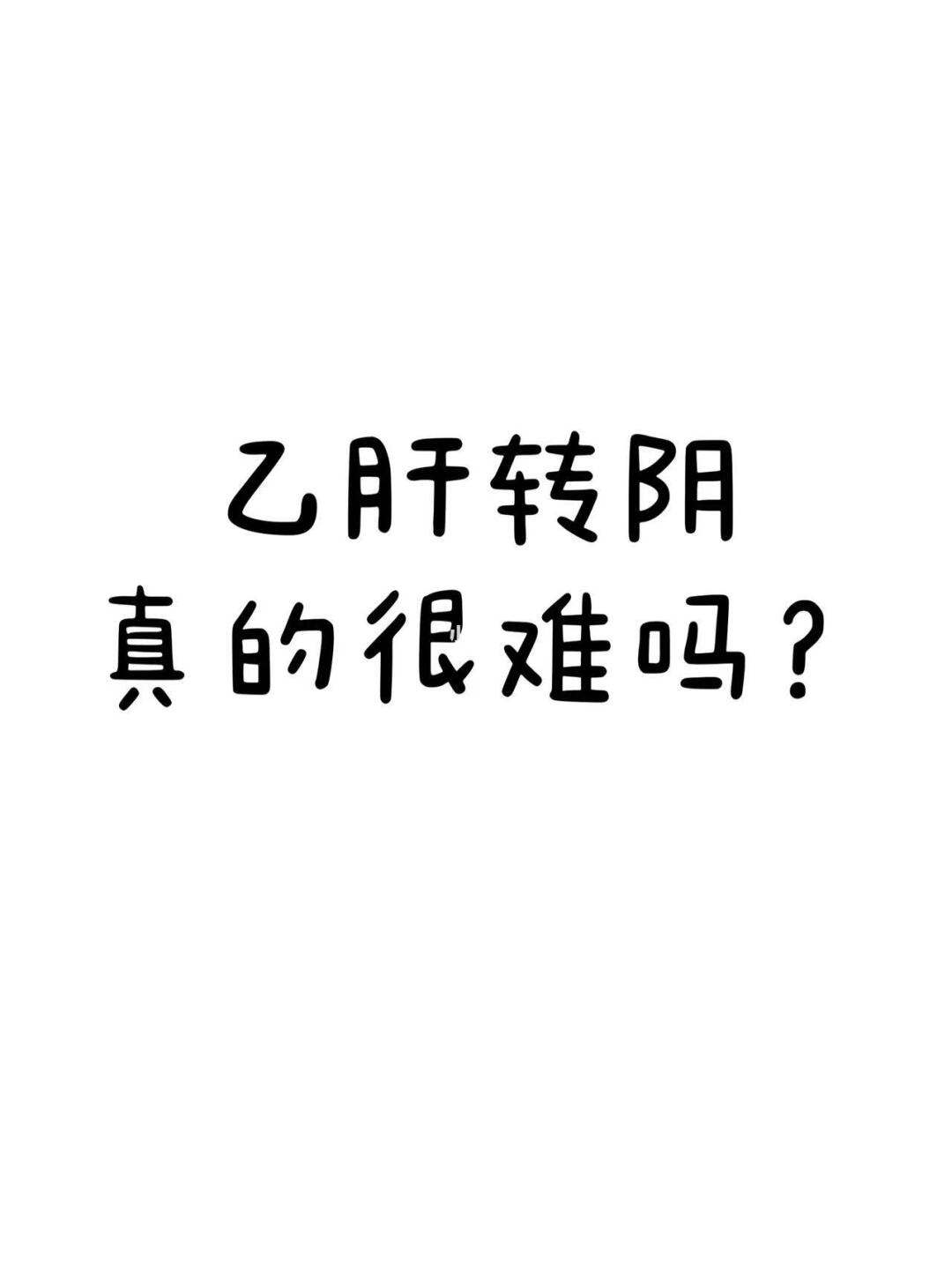今天张主任想和大家分享一个令人欣慰的案例。患者张先生，32岁，五年前确...