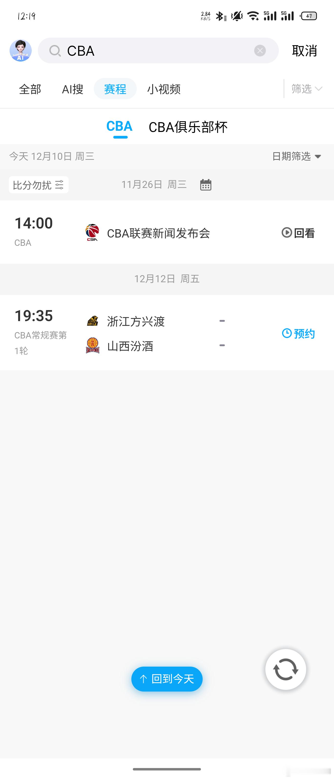 咪咕目前只上了揭幕战的版权，只有一场。而央视虽然放出了视频，但是直播的场次只有周