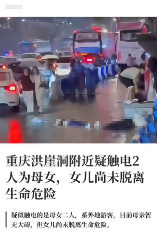 重庆那对母女触电的事，后续出来了，看完我真想骂人。8月19到21号，施工队拆老公