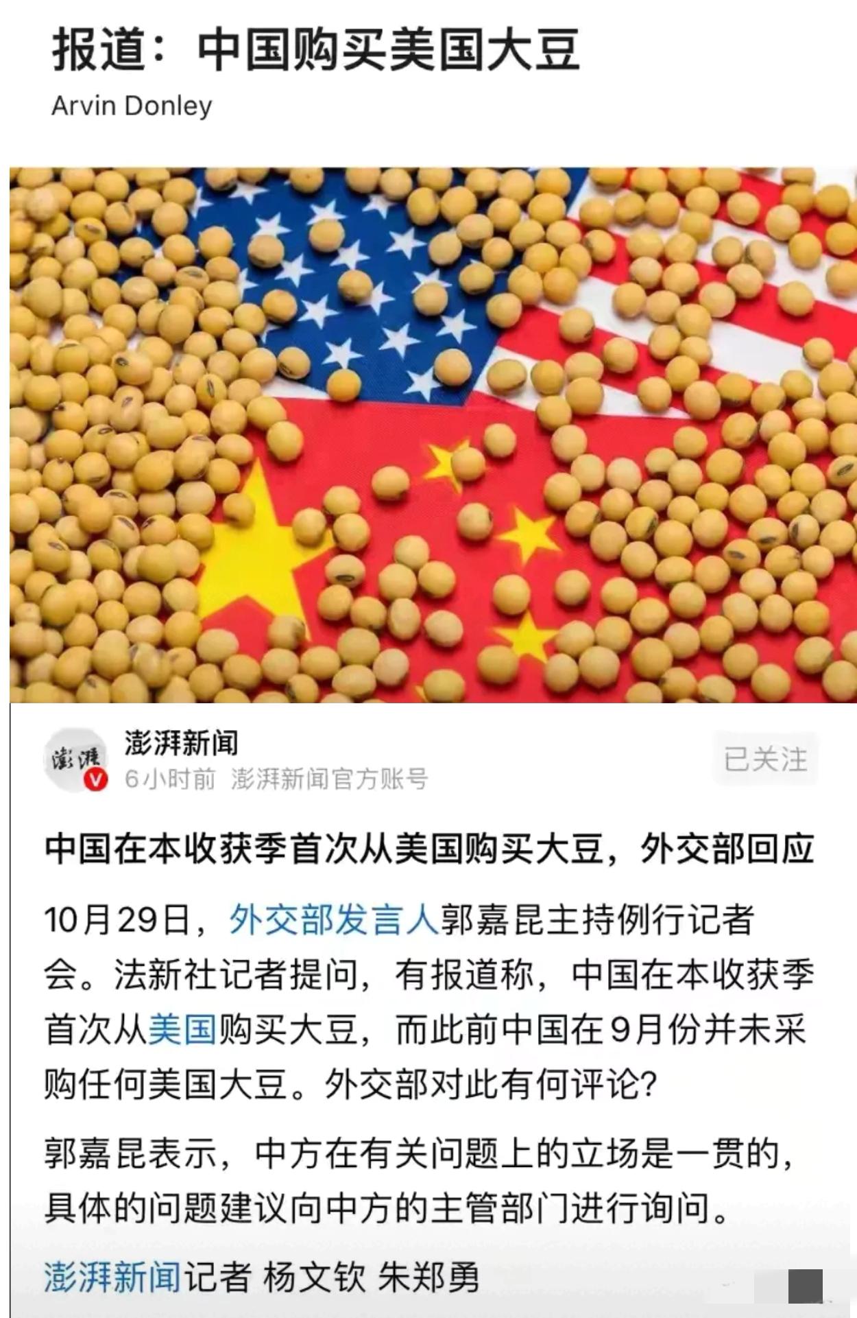 巴西傻眼了!中国18万吨大豆订单砸向美国,这哪是买豆子,分明是给“坐地起价”上