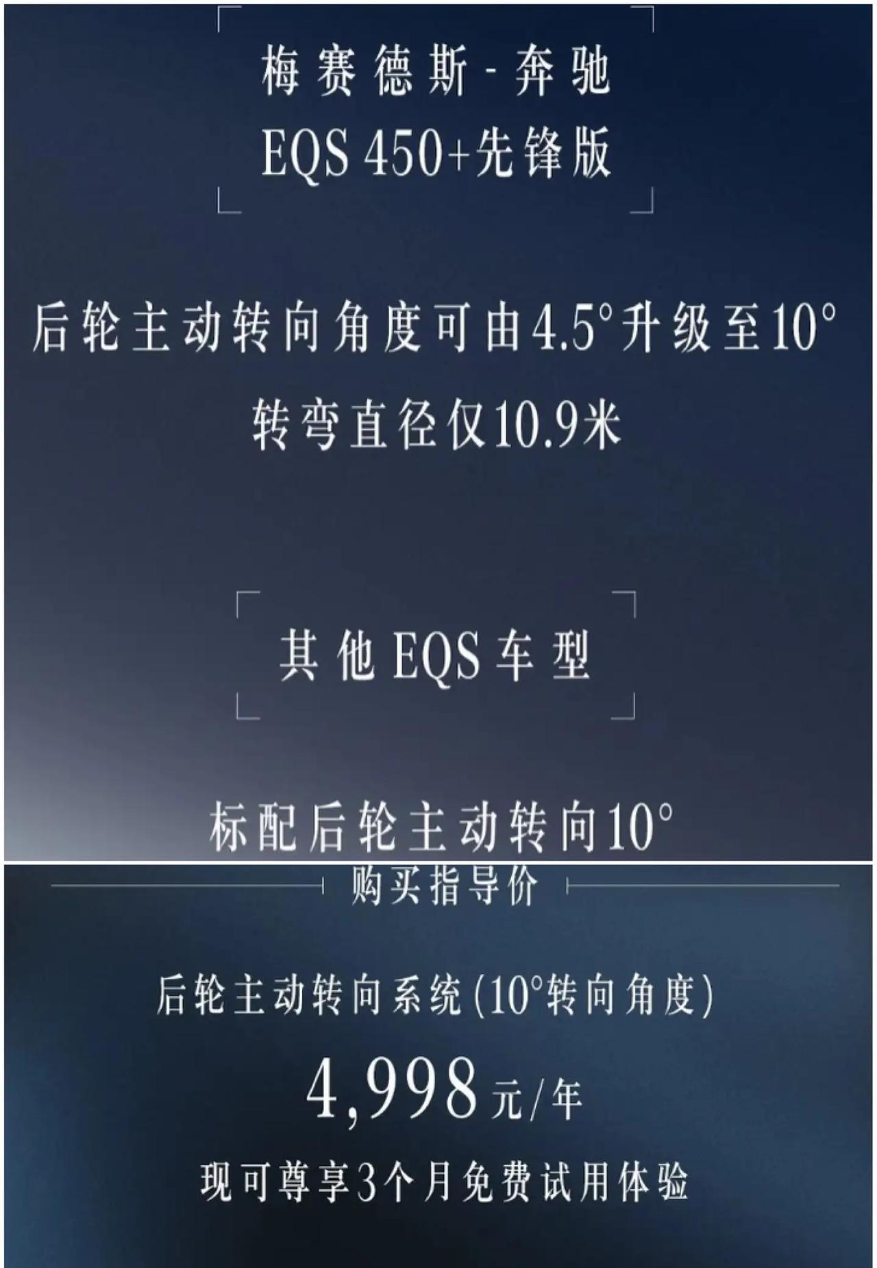 新能源汽车后轮转向的风评为什么两极分化这么严重？因为影响洋大人收费了。梅赛德斯奔