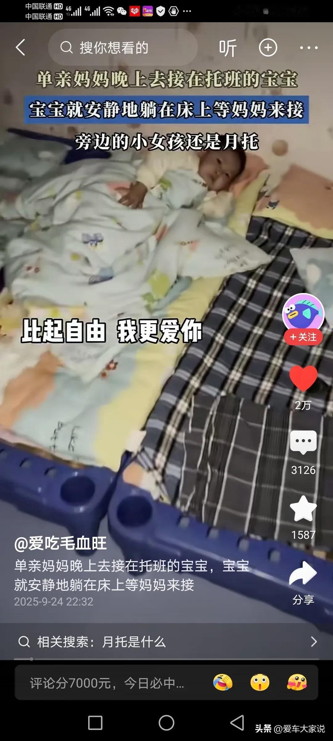 这个小女孩给人的触动太大了。今天刷到一个视频，一个单亲妈妈去托班接日托的孩子