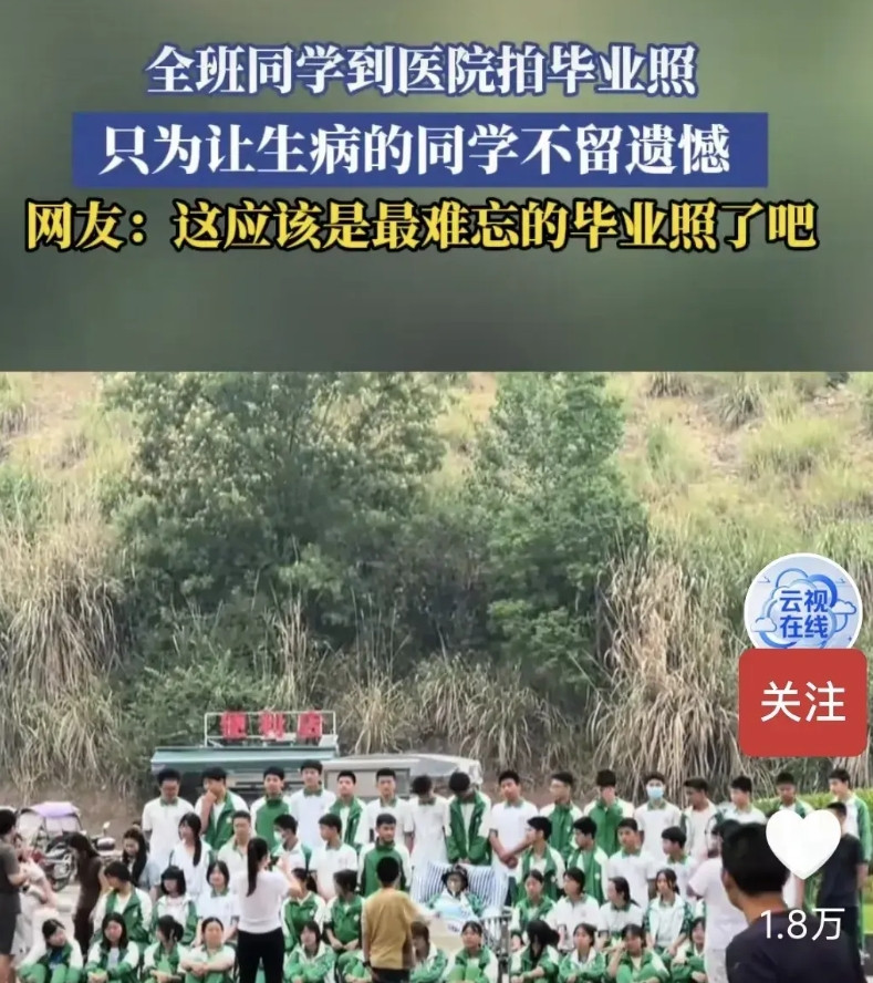 尽管这位同学已经走了，可能还有很多遗憾！但是，在生命的最后时刻，也收到了意想不到
