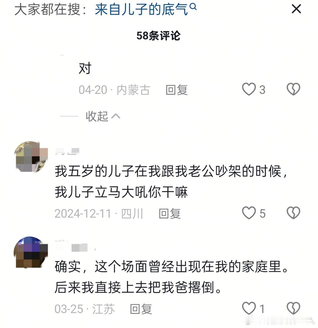 民间艺术观察挺搞笑的，作为一个成年人要靠孩子来保护自己