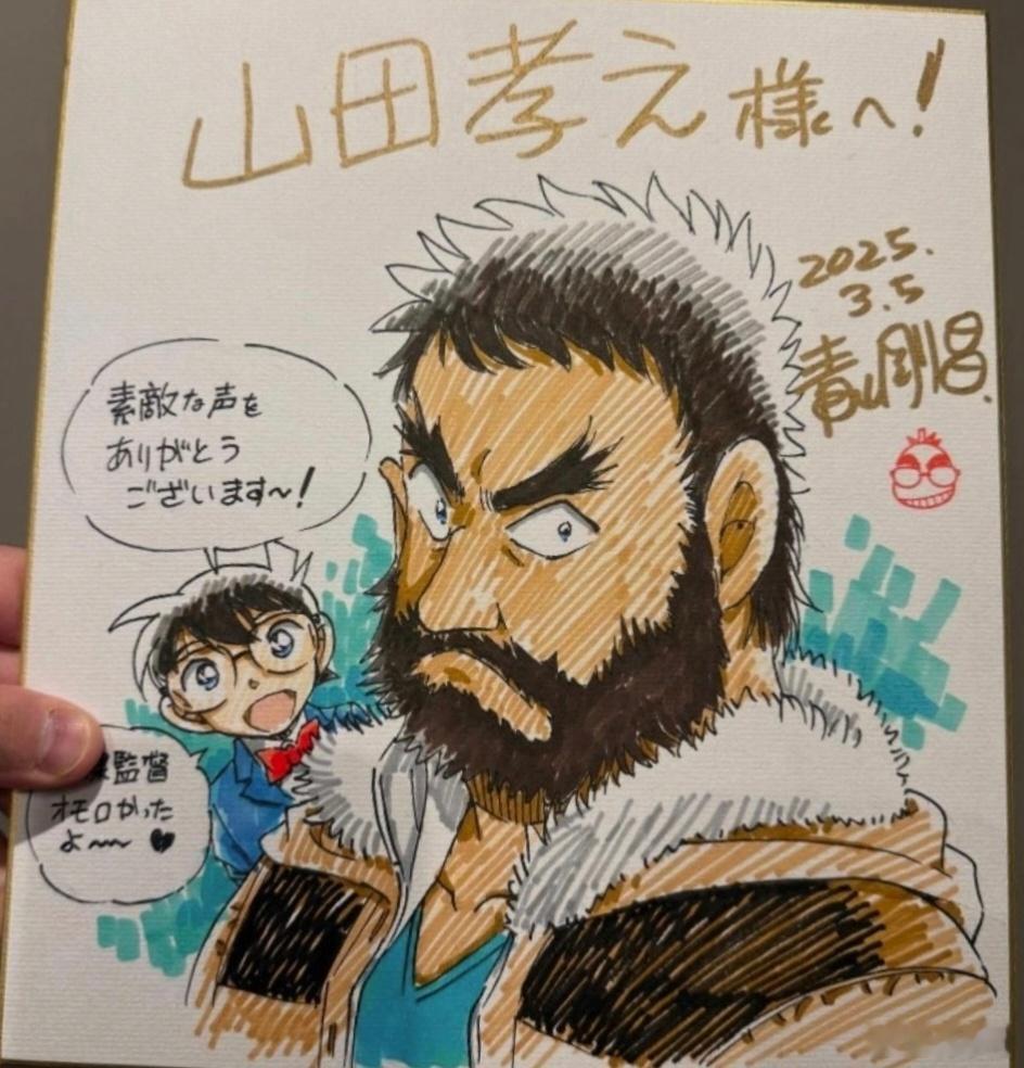 名侦探柯南山田孝之公开青山刚昌老师的签绘名侦探柯南独眼的残像​​​