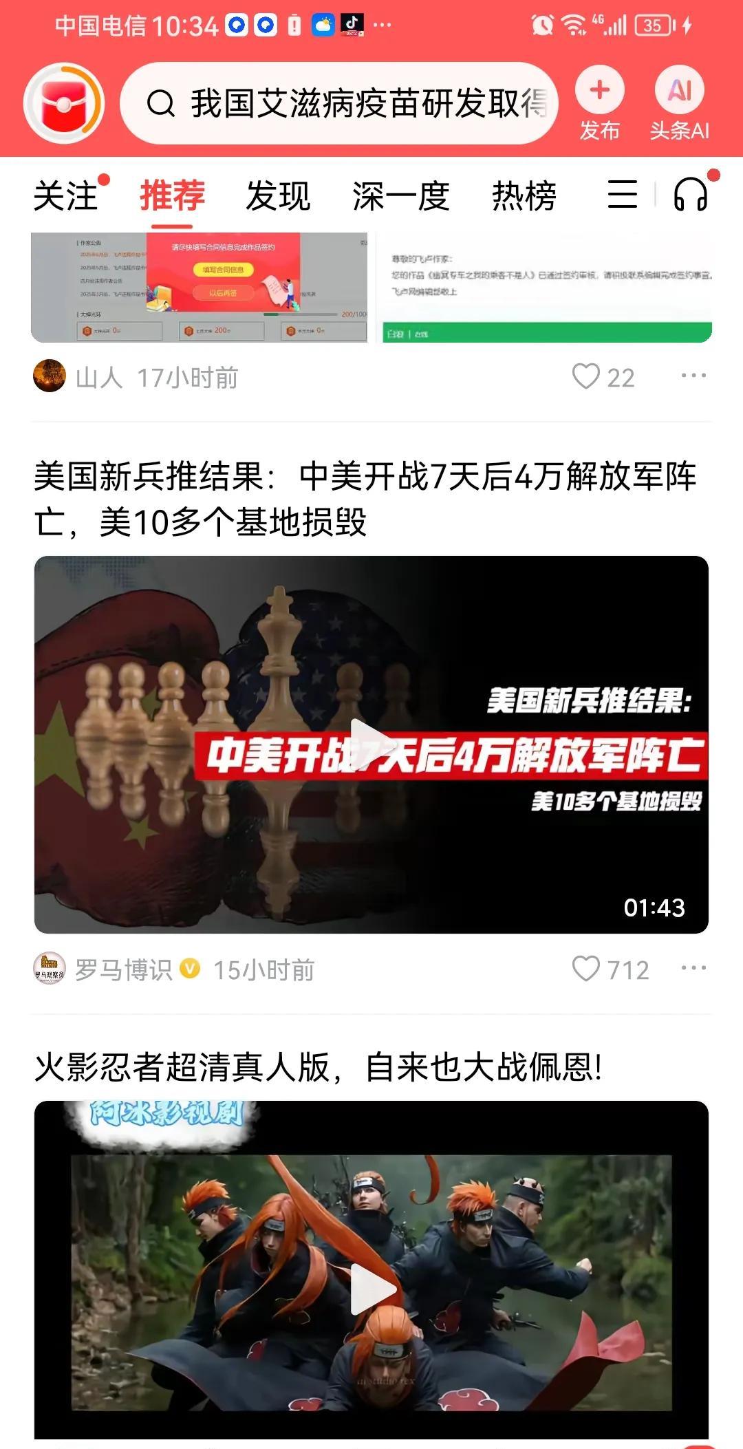 对美国新兵推及中美开战的相关看法美国新兵推结果显示，中美开战7天后4万解放军阵