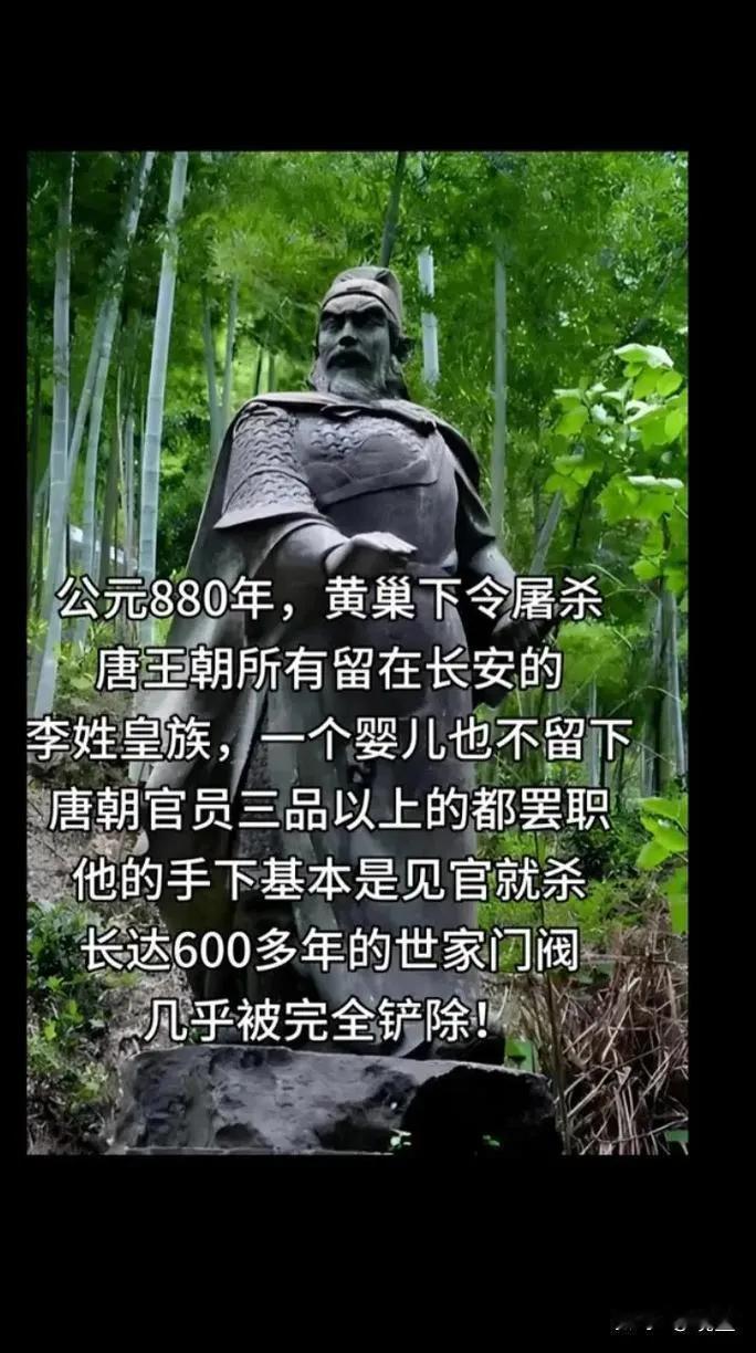 黄巢做梦也没想到，沉睡千年后，因为“4+4”他会再次声名鹊起，被奉为英雄。黄巢