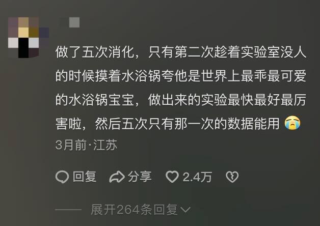 大学之前还以为做实验是很高级的事情哈哈哈🙌[抱抱][抱