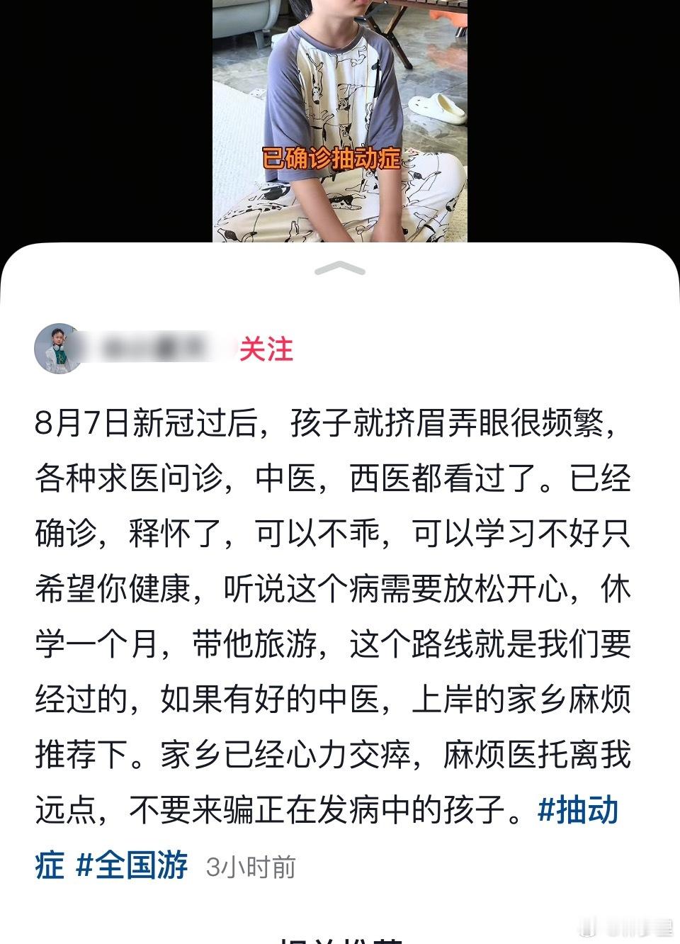 新冠过后，孩子频繁挤眉弄眼，最后确诊抽动症。所以，这两年的问题孩子，新冠参与了多