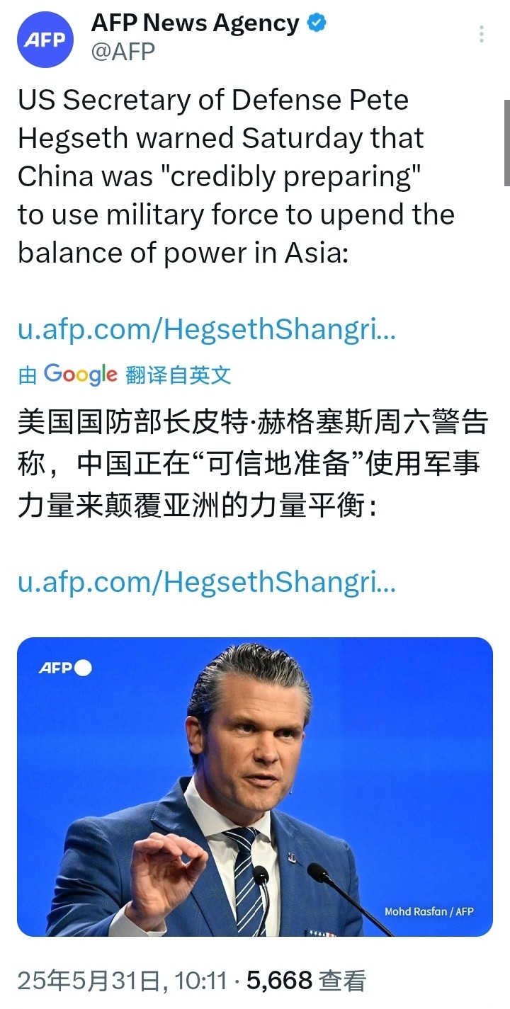 法新社：美国国防部长赫格塞斯周六（31日）在香格里拉对话会上警告称，中国准备在亚
