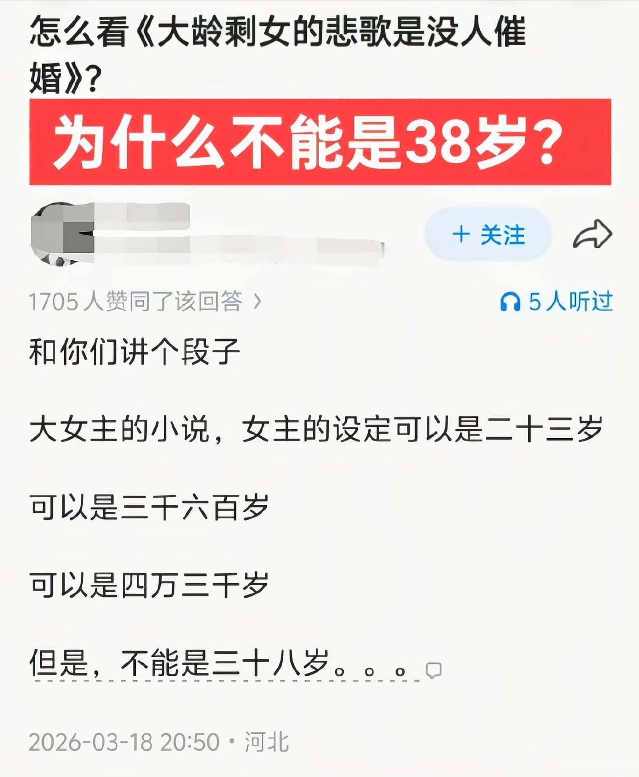 为什么不能是这个数字，就因为谐音么[捂脸哭]