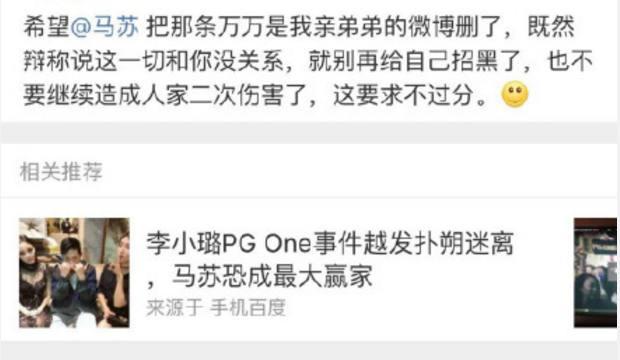 马苏这次无法辩解了, wbr卓伟再次揭秘, wbr猛料只在于那45分钟 马苏这次无法辩解了, wbr卓伟再次揭秘, wbr猛料只在于那45分钟