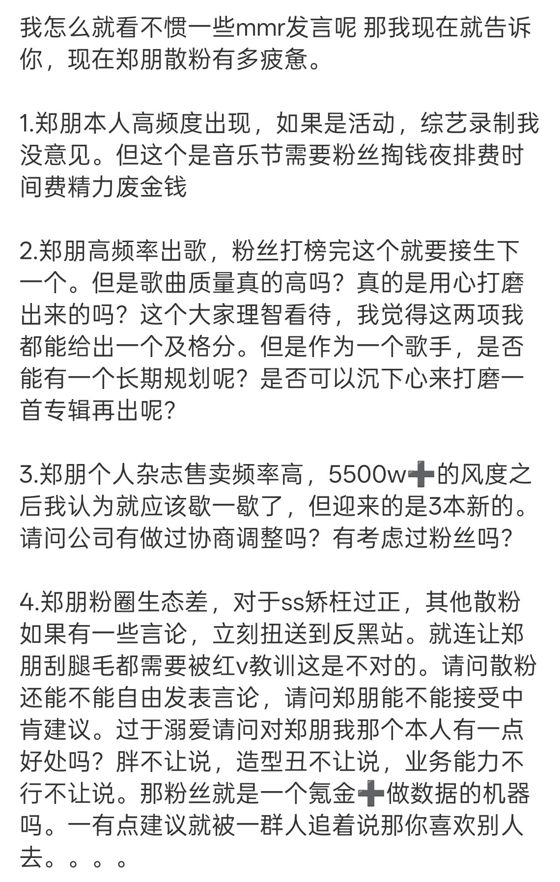 梓渝家为数不多的理智粉（已被火速挂黑）​​​