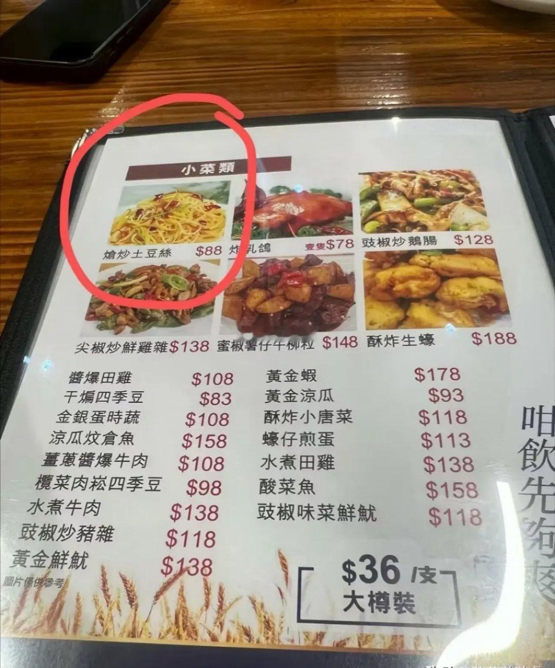 香港这消费水平，我居然无法反驳。难怪收入那么高，不然谁消费得起的