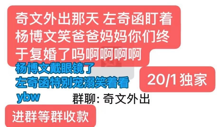 卧槽我不认识字了这他妈啥时候