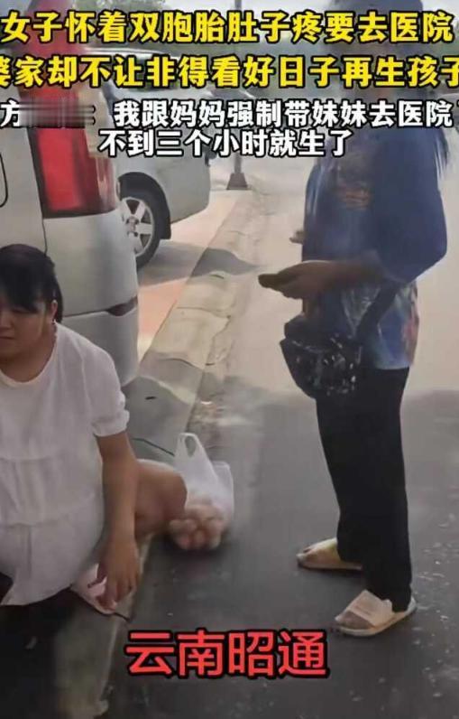 “太奇葩了！”云南，一女子怀了双胞胎，这天感觉快要生了，但是婆婆却死活不让去医院