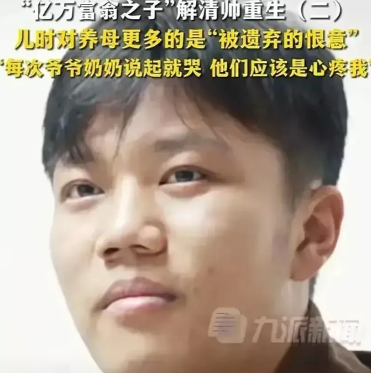希望抖音清除这个网红吧！解清帅太可怕了，阵巨号太多，有很多网红玩网络几年的，都不