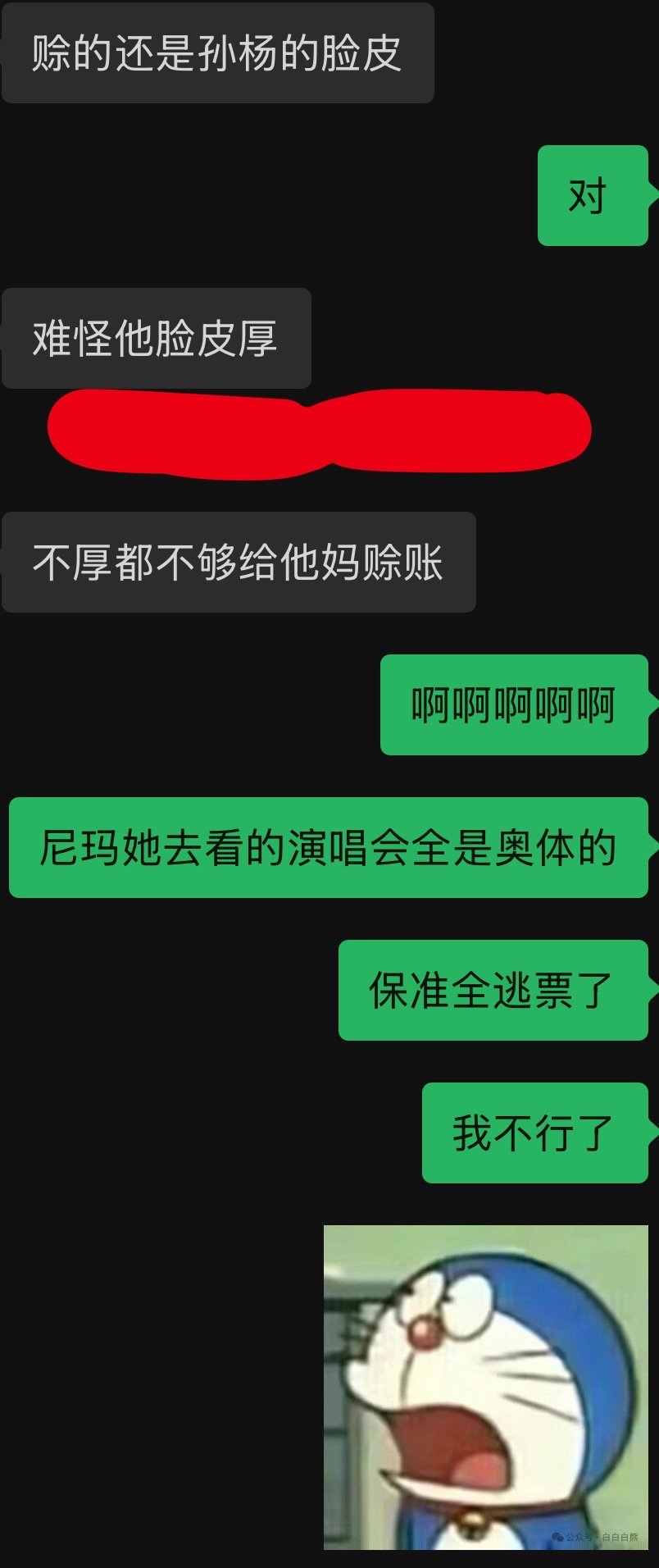 我不行了，杨明看的演唱会全是杭州奥体的​​​​