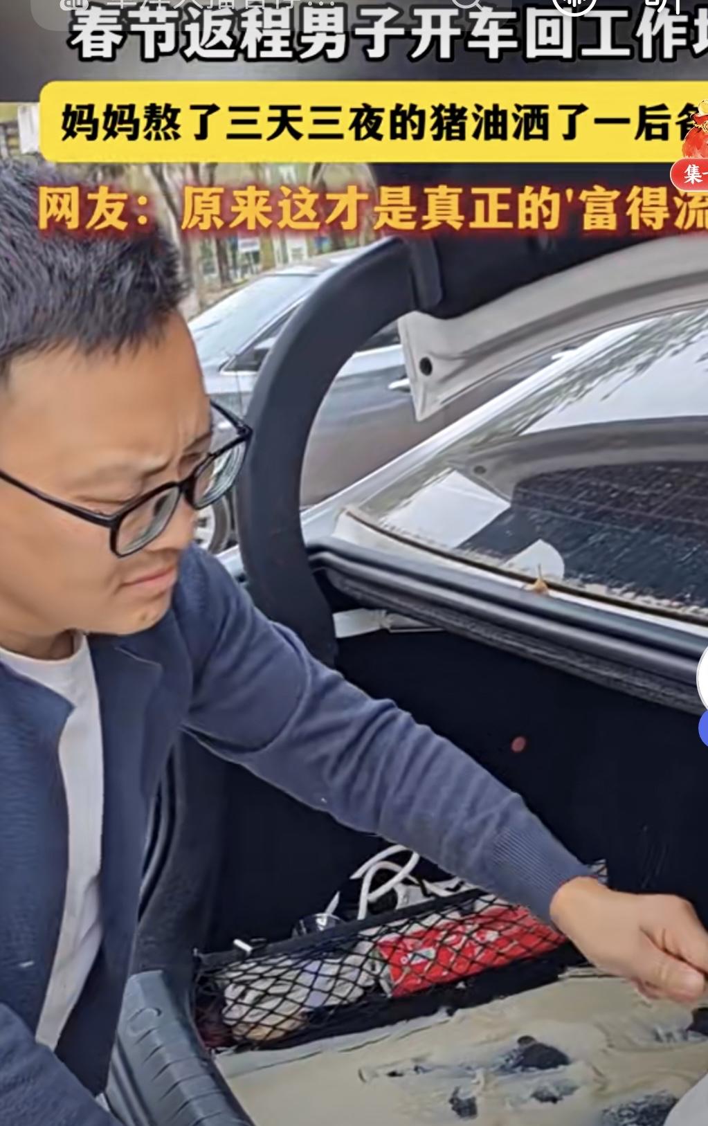 2月27日，广东东莞。一名男子返程时，带着妈妈精心准备的猪油，满心欢喜踏上归途。