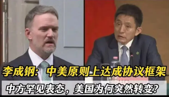 特大利好消息：经过2天的谈判，中方与美方团队已经在原则上达成了一个协议框架。