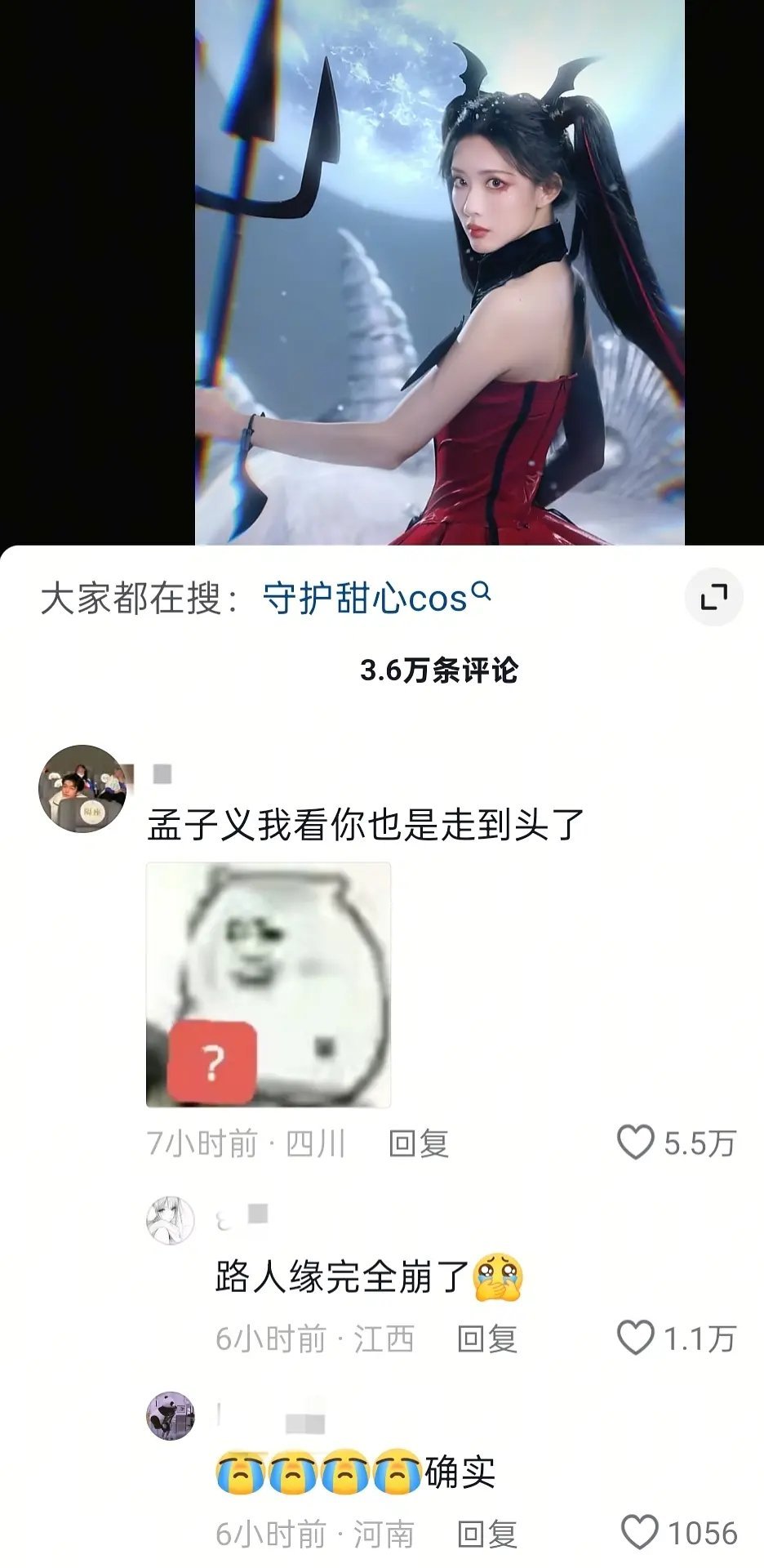 孟子义是不是自己把自己路人缘搞坏了？